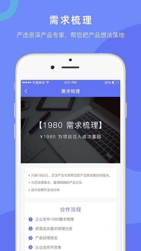 程序员部落app