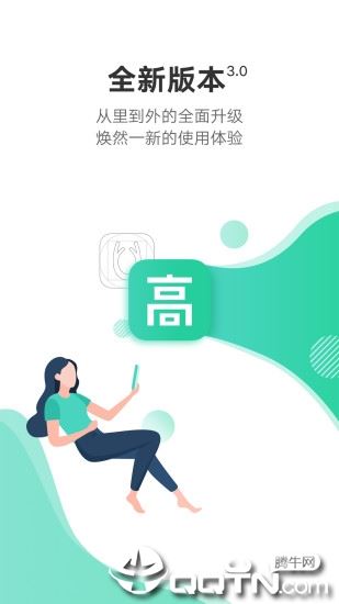 站酷高高手app