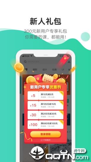 站酷高高手app