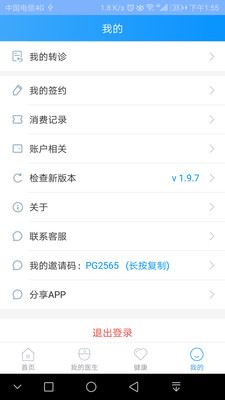 北京燕化医院app