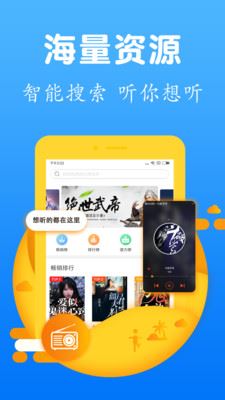 免费随身听小说app