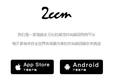 2ccm官方app