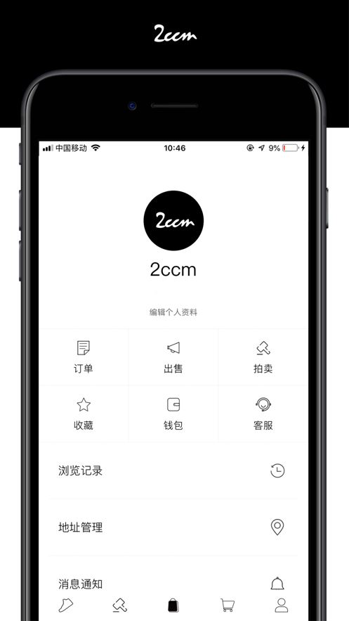 2ccm官方app