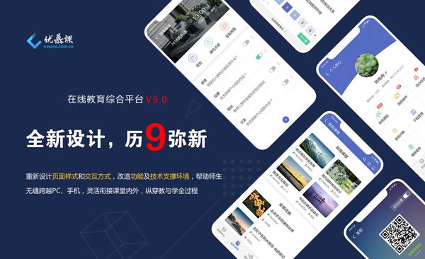 课程伴侣app官方下载最新版