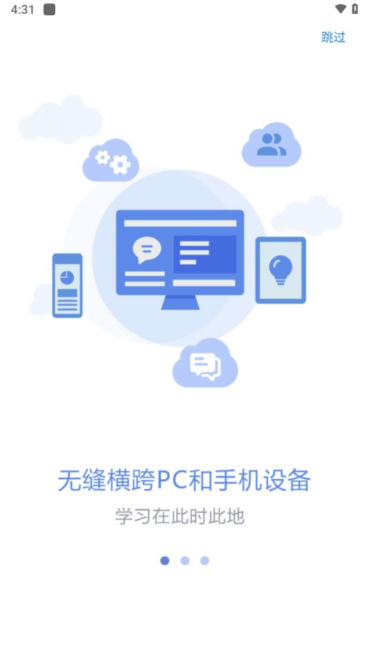 课程伴侣app官方下载最新版