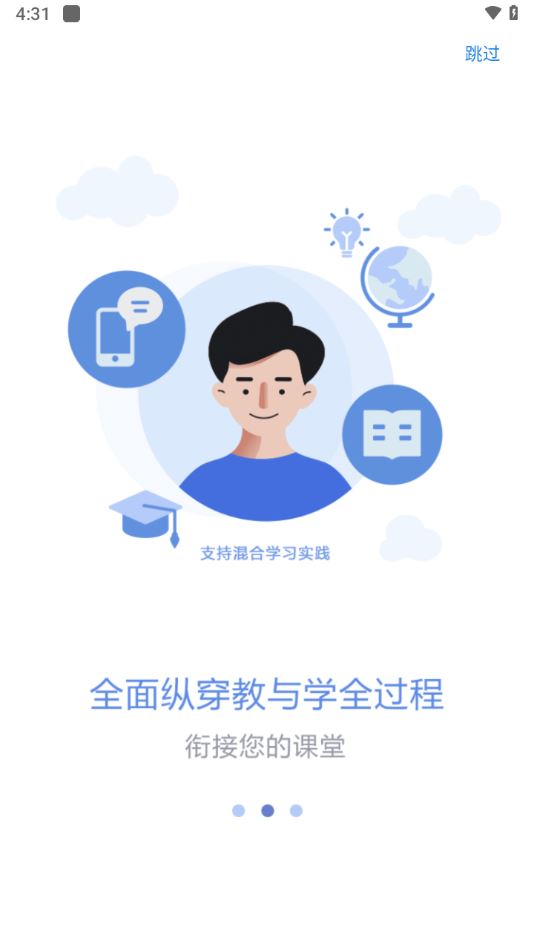 课程伴侣app官方下载最新版