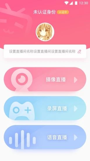 bilibili link app