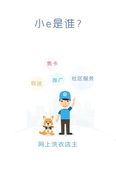 小e助手app