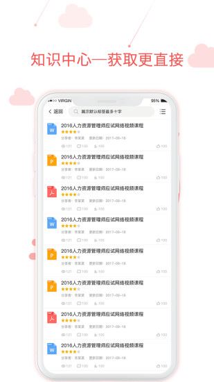 用到云学习app