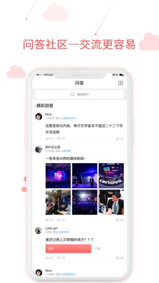 用到云学习app