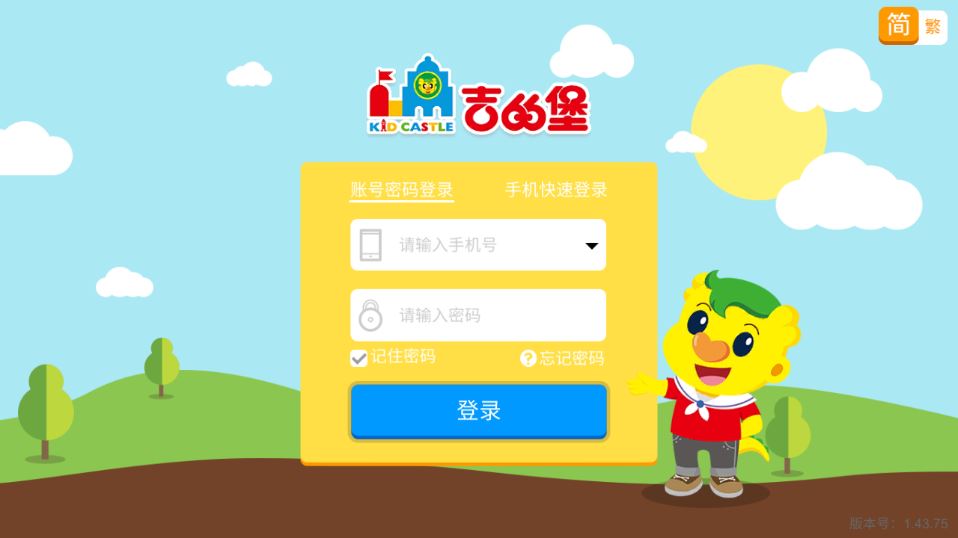 奇趣Online app