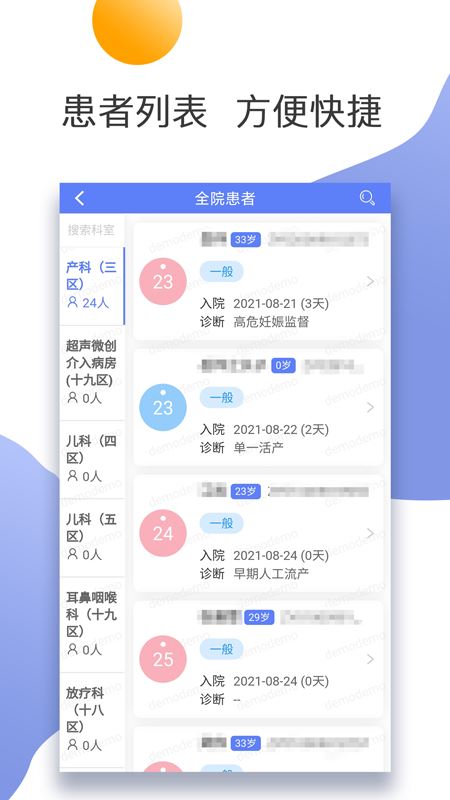 南京市中医院医护版app