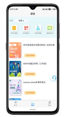 智联学app