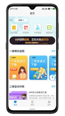 智联学app