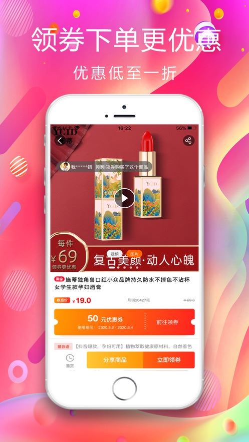 优品多多app