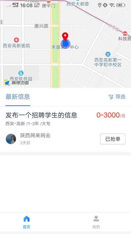 路客米app(招聘平台)