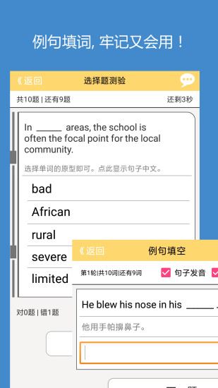 犹新背单词app
