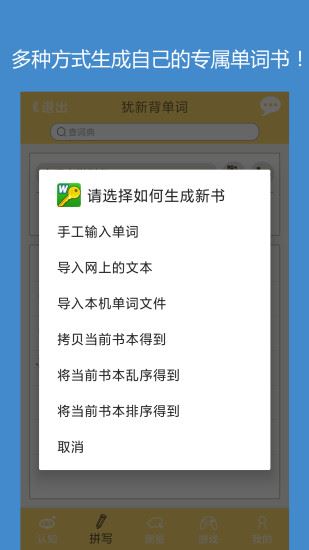 犹新背单词app