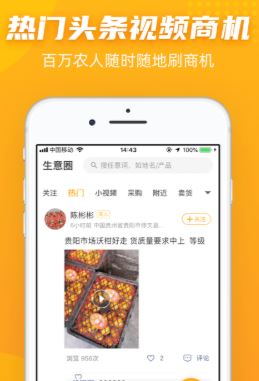 抓鱼app