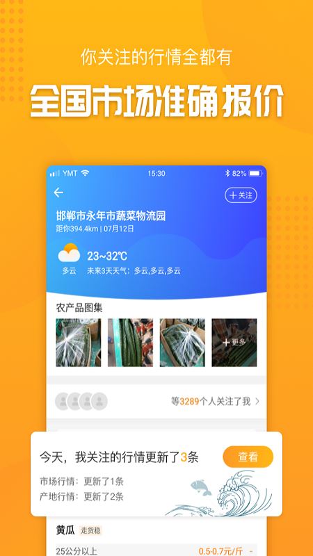 抓鱼app