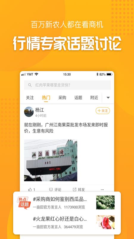 抓鱼app