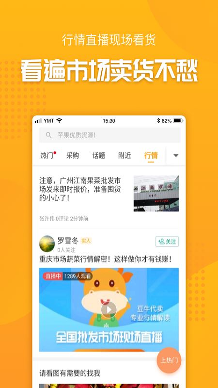 抓鱼app