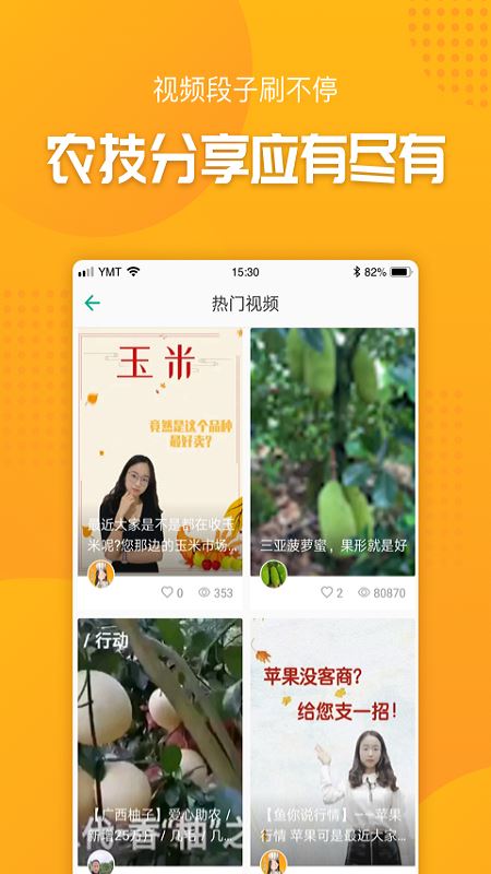 抓鱼app