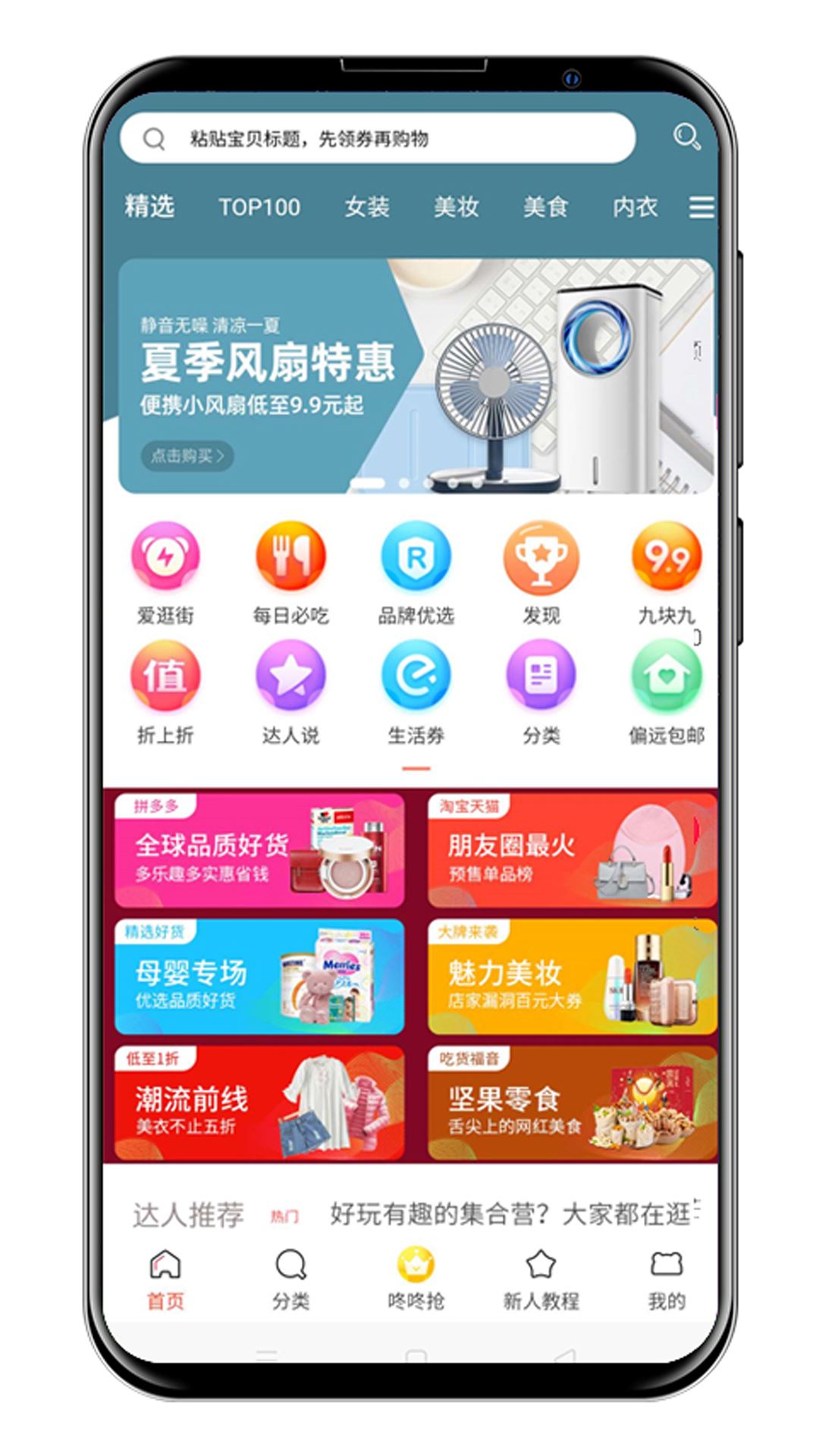 沂蒙公社app