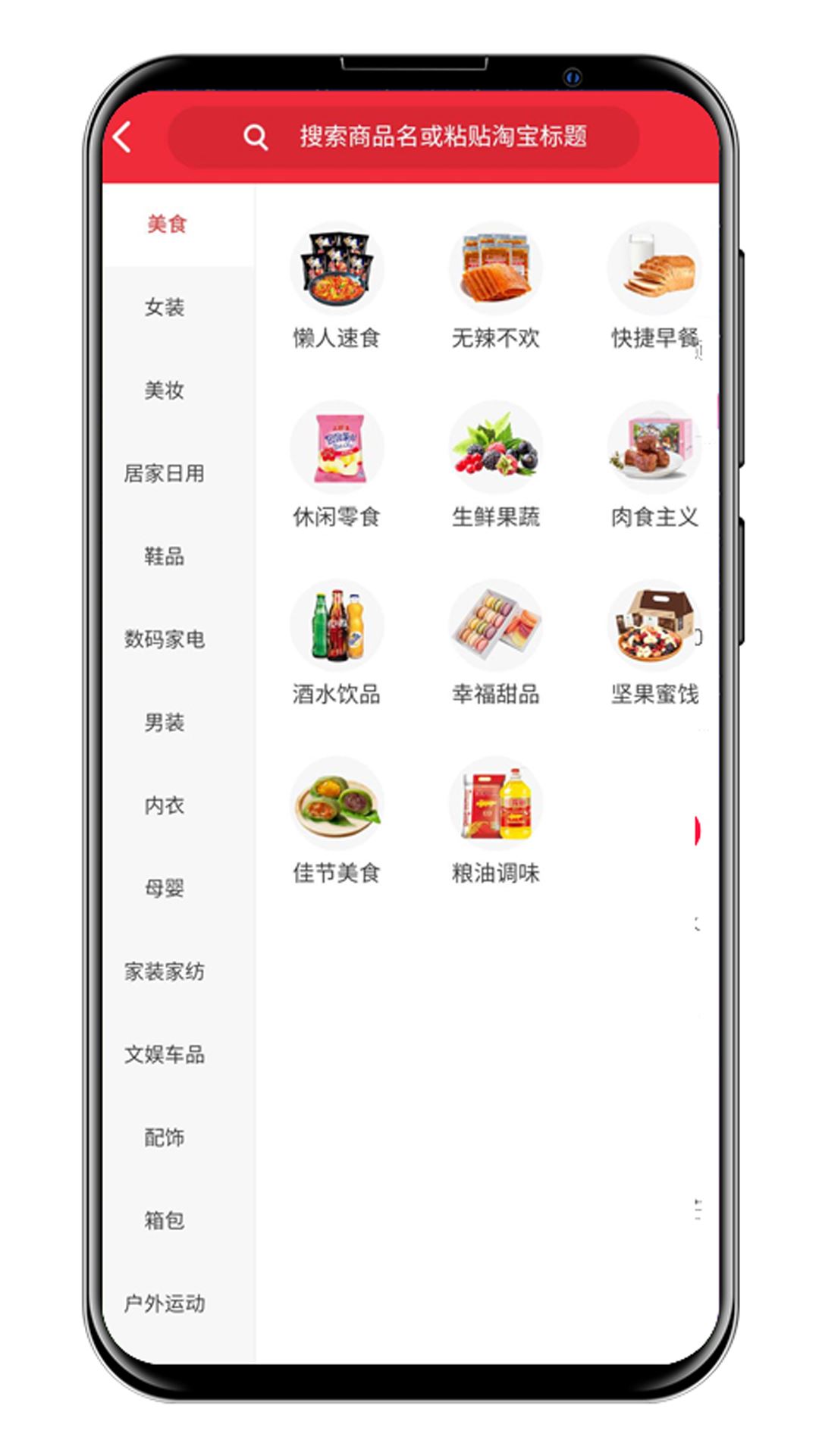 沂蒙公社app