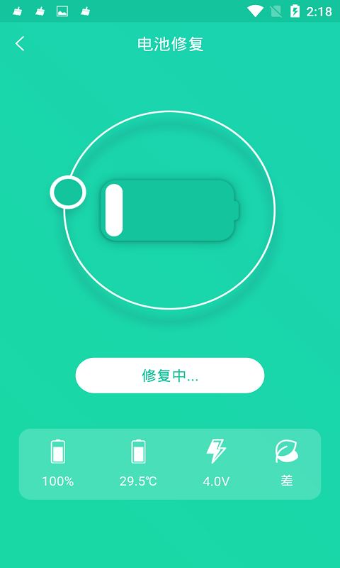 手机一键降温神器app