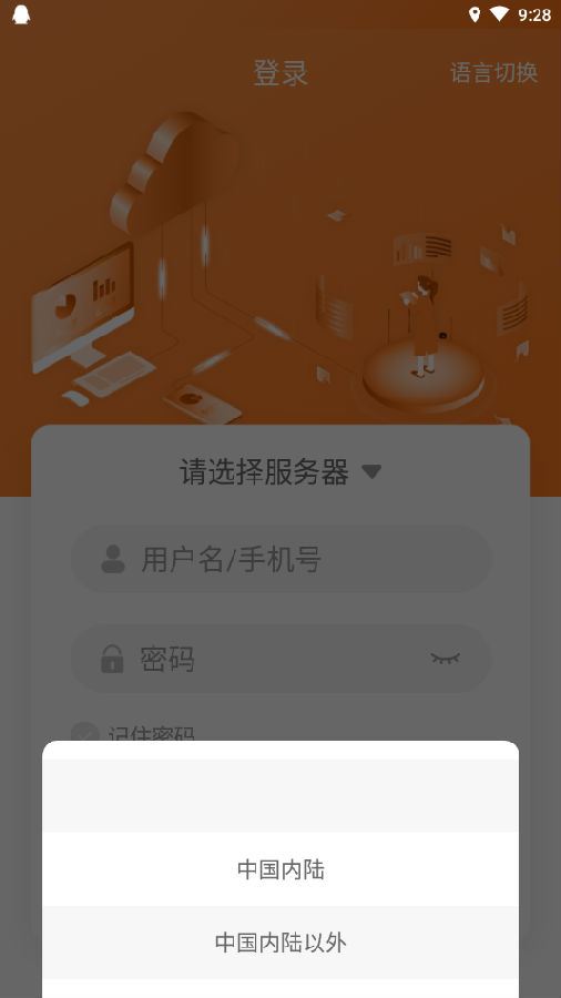 乐仝运维