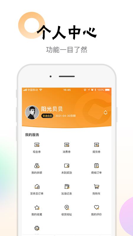 阳光贝贝app