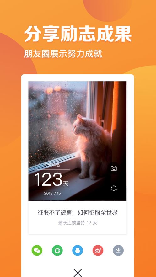 指尖时光app