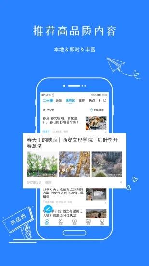 二三里探索版app