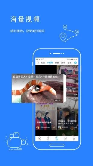 二三里探索版app