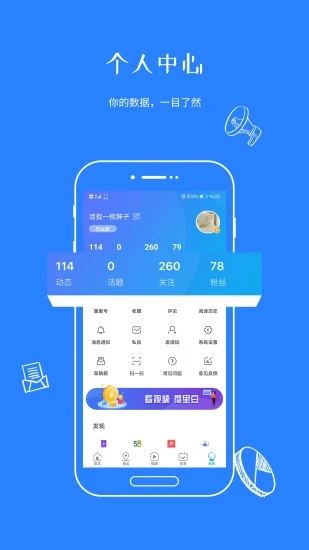 二三里探索版app