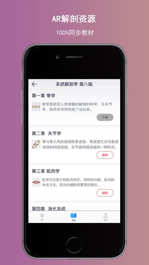 奥医慧学app