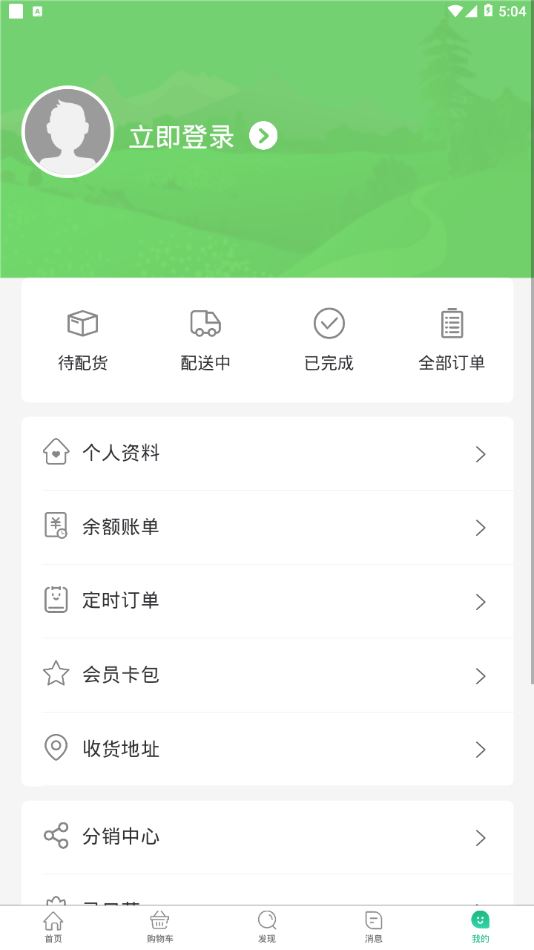 天空农场商城app