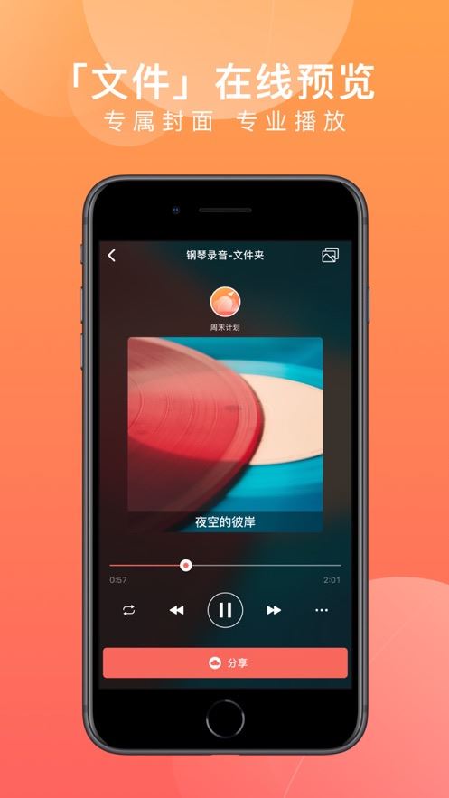 一步云app