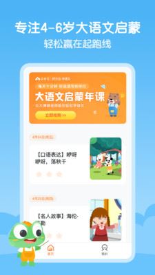 云舒写少儿app