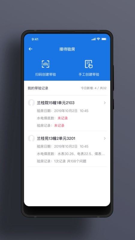 精益工程app