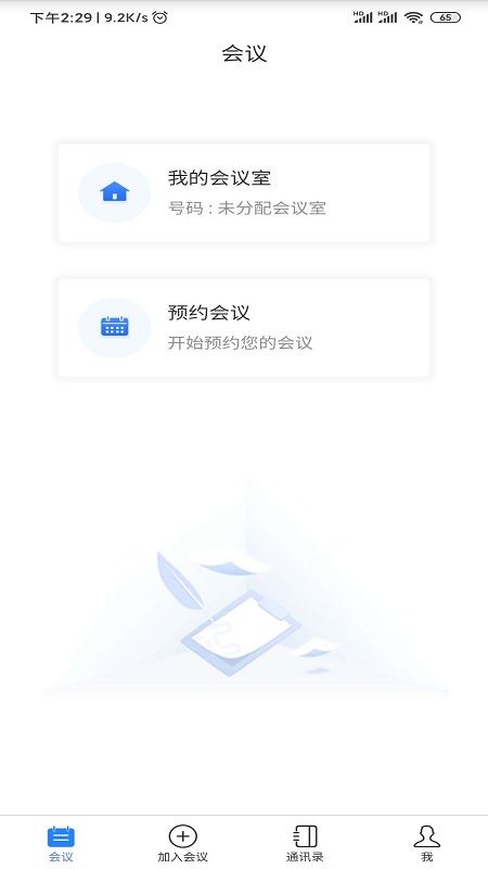 东方视通app