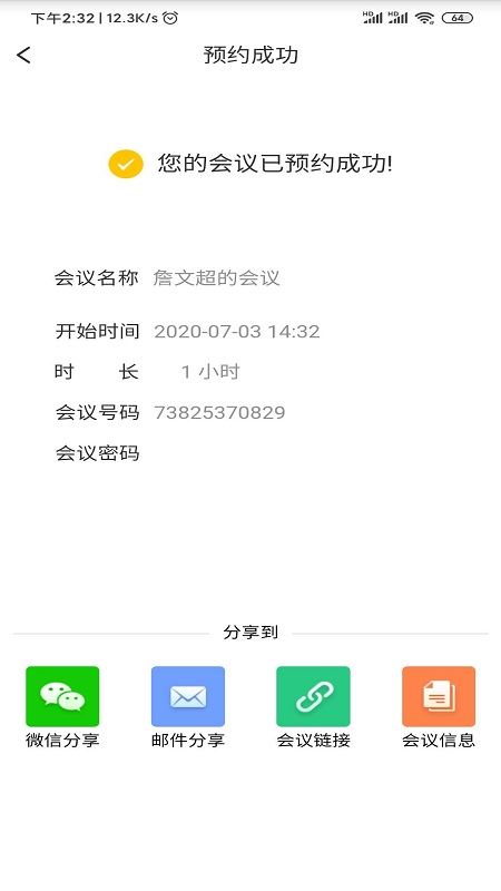 东方视通app