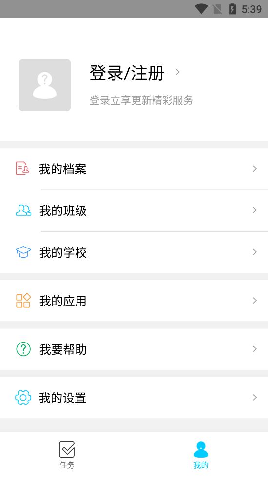 育联网app