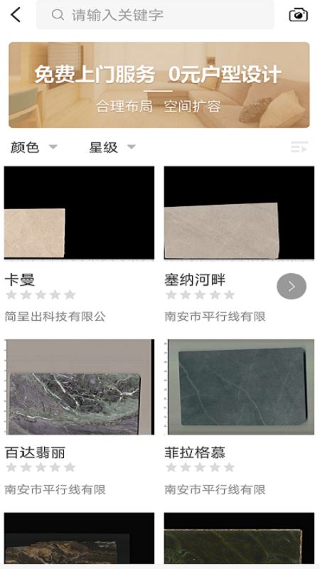 石投行app(石材行业)