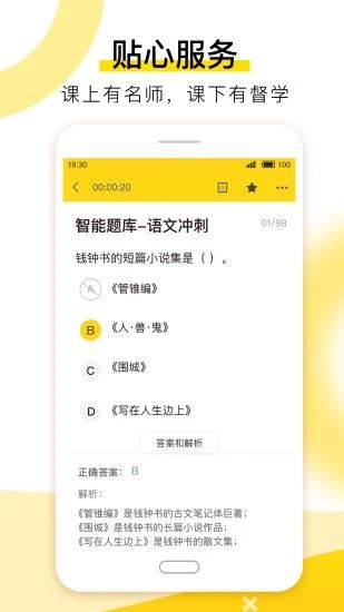 赋能学院app