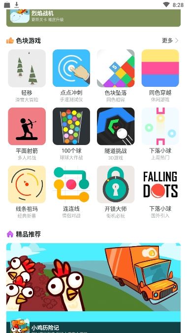 花卷盒子app(游戏盒子)