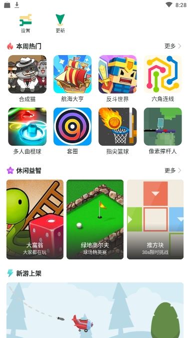 花卷盒子app(游戏盒子)