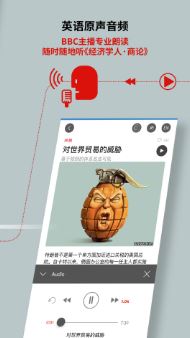 经济学人商论app