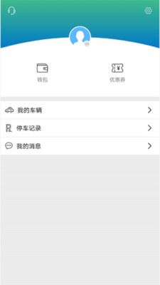 相城停车app